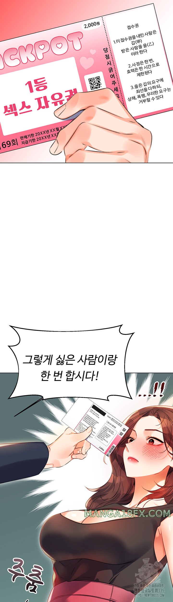 Sex Lottery Raw Chapter 1 - Page 110
