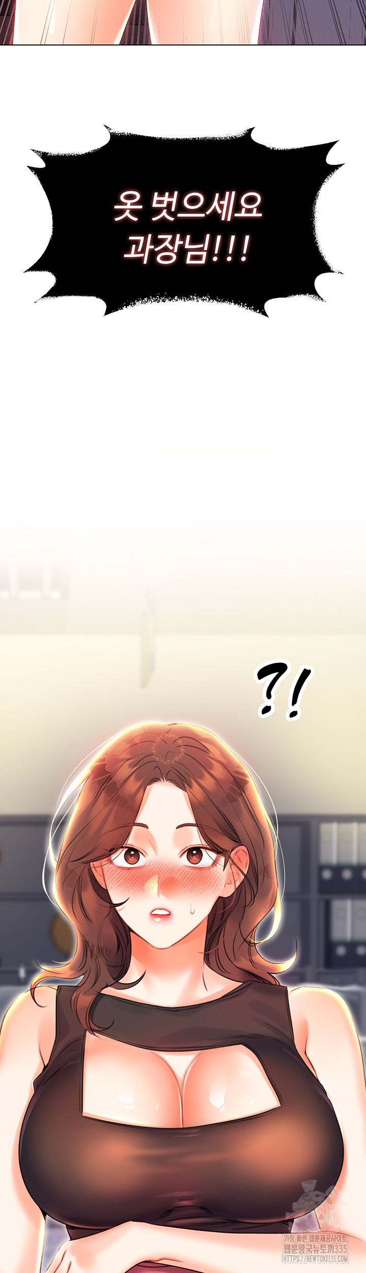 Sex Lottery Raw Chapter 1 - Page 113