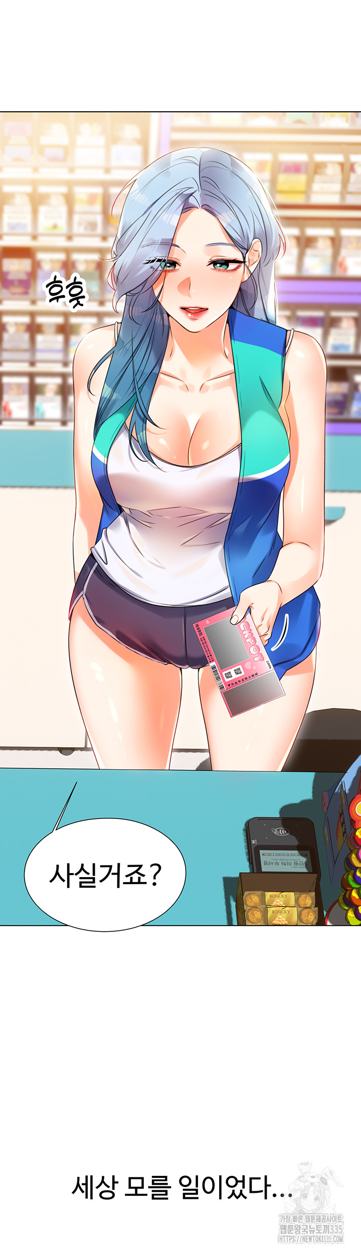 Sex Lottery Raw Chapter 1 - Page 26