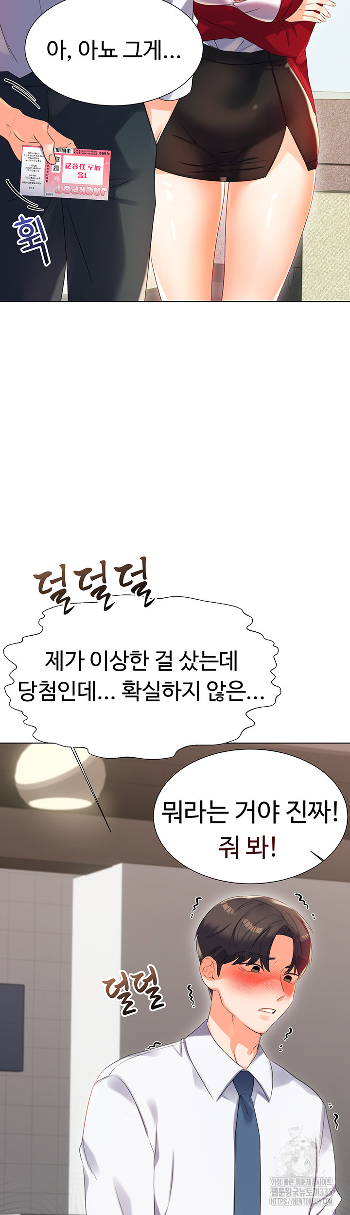 Sex Lottery Raw Chapter 1 - Page 38