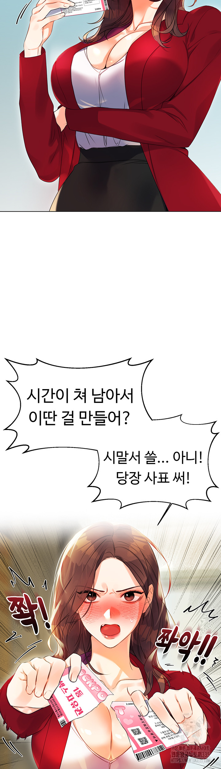 Sex Lottery Raw Chapter 1 - Page 41