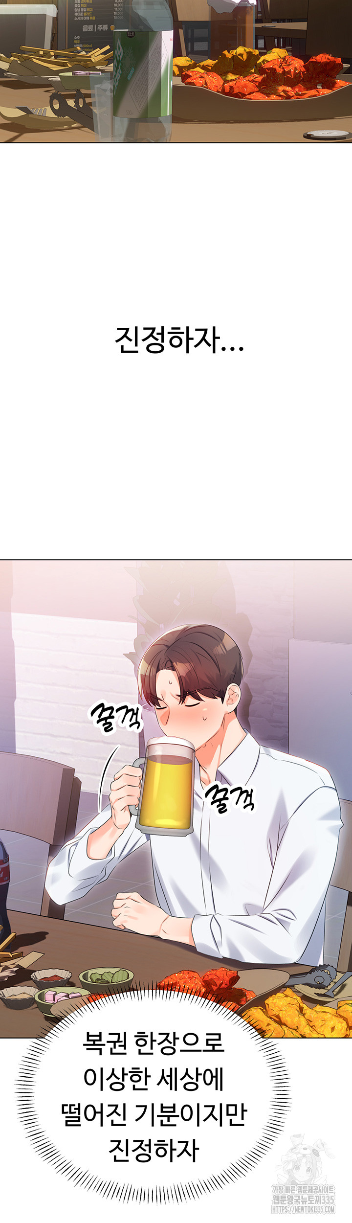 Sex Lottery Raw Chapter 1 - Page 47