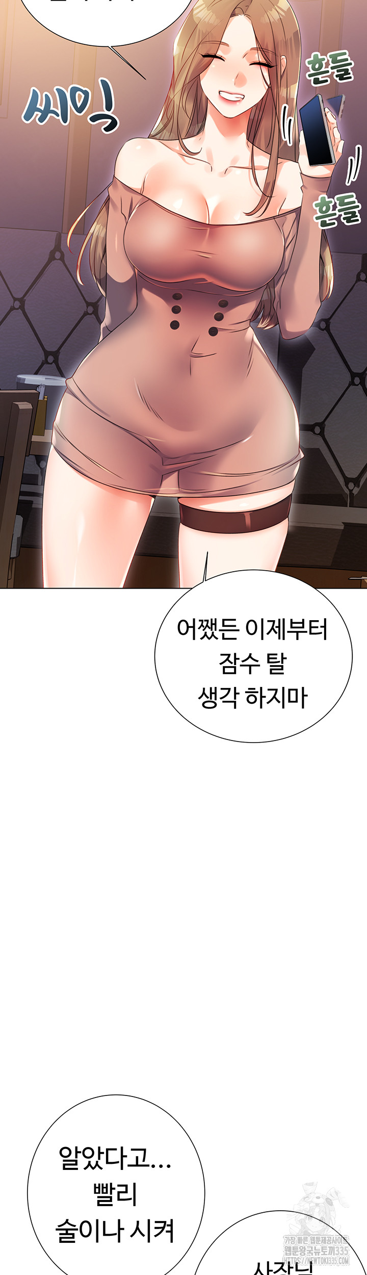 Sex Lottery Raw Chapter 1 - Page 68