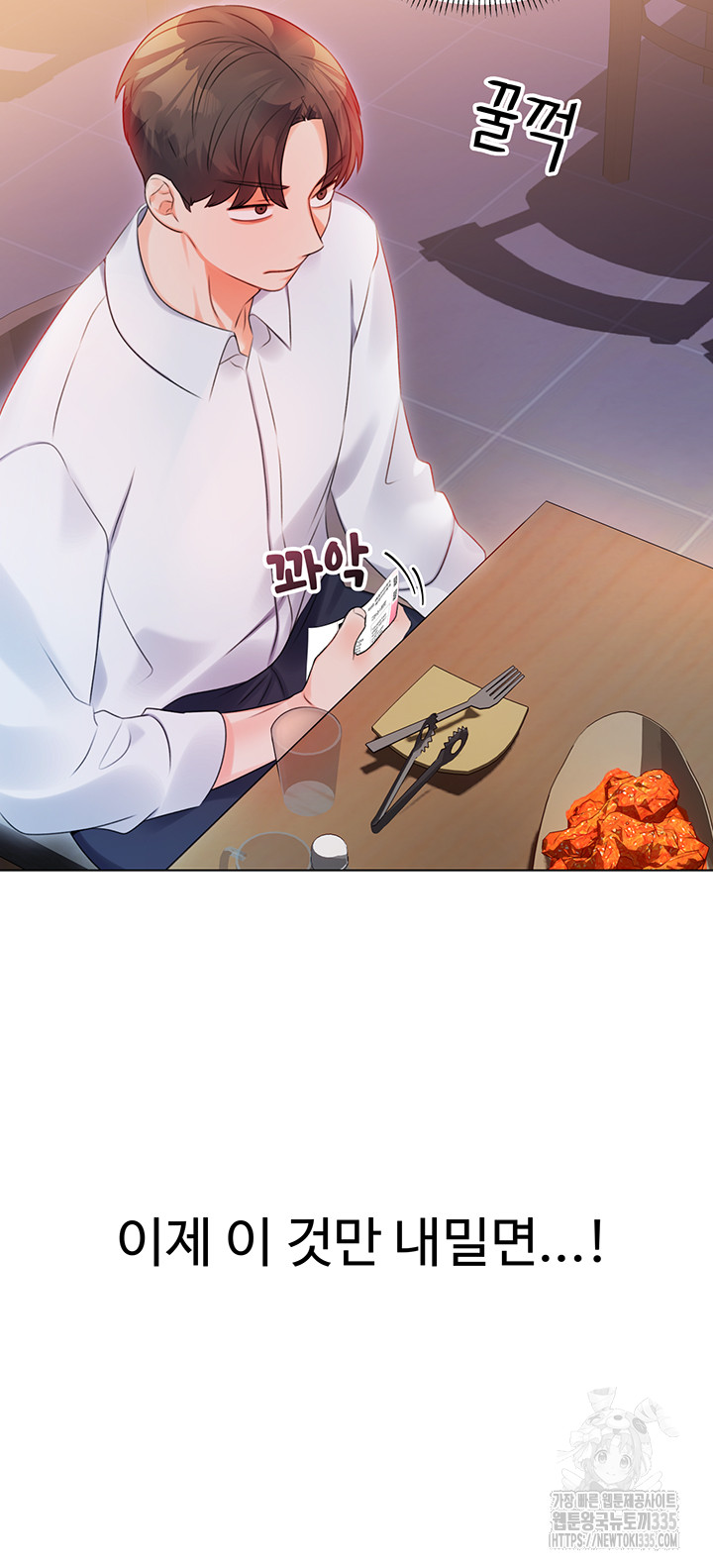 Sex Lottery Raw Chapter 1 - Page 85