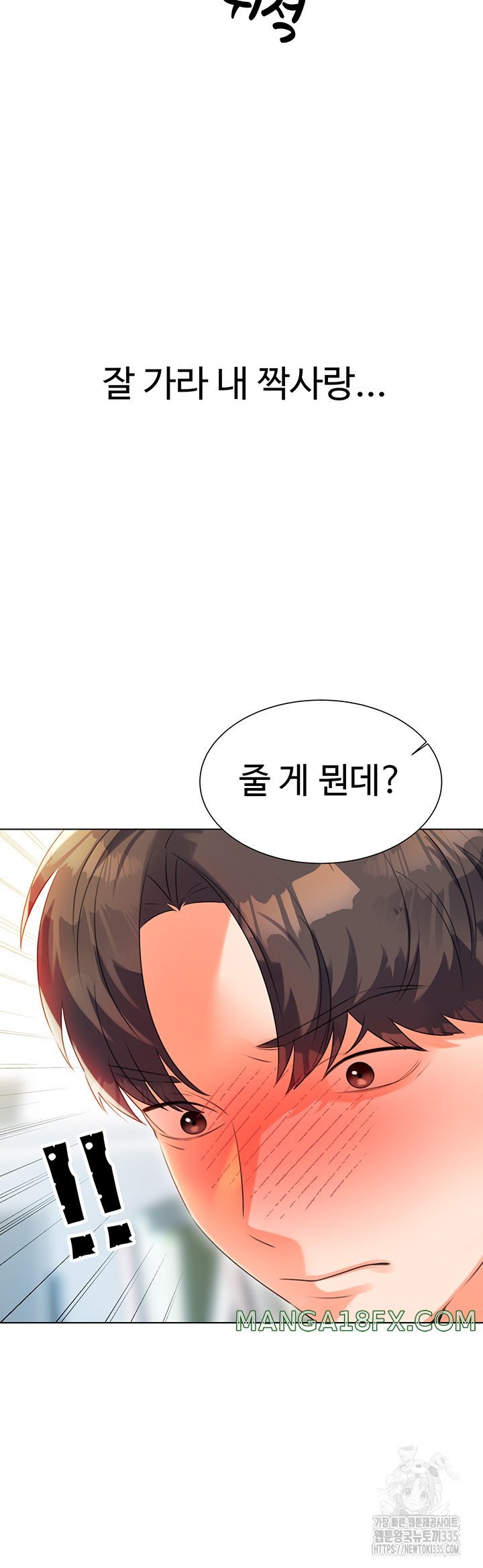 Sex Lottery Raw Chapter 1 - Page 95