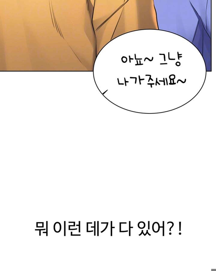 Sex Lottery Raw Chapter 10 - Page 8