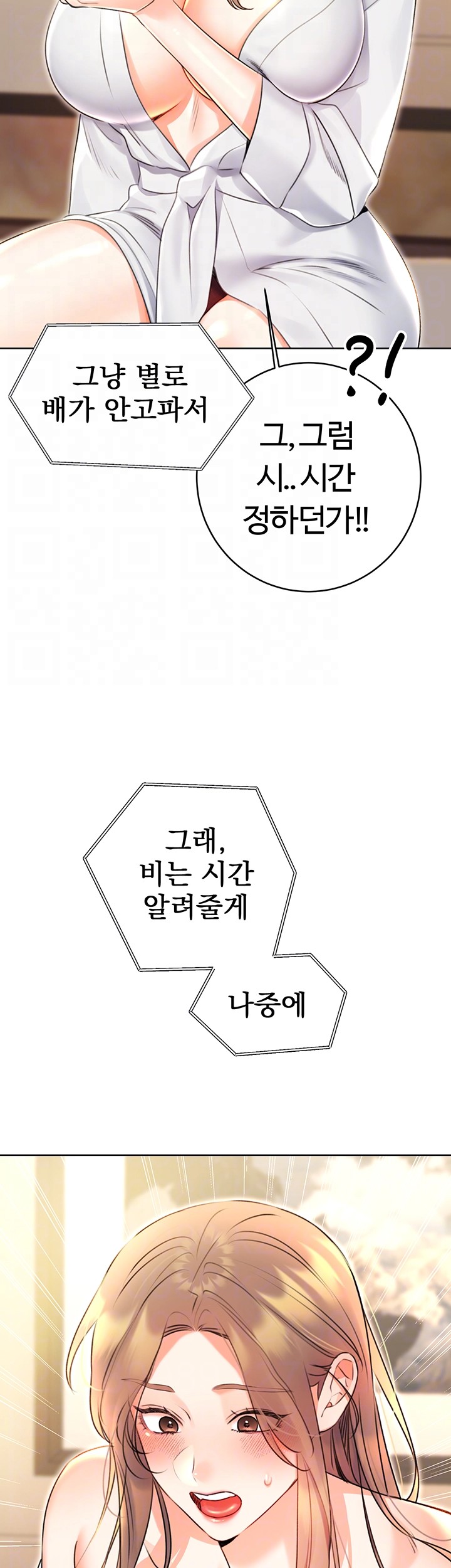 Sex Lottery Raw Chapter 13 - Page 9
