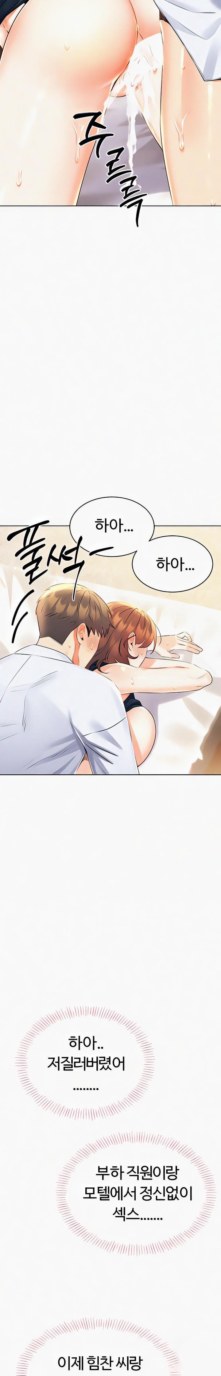 Sex Lottery Raw Chapter 15 - Page 28