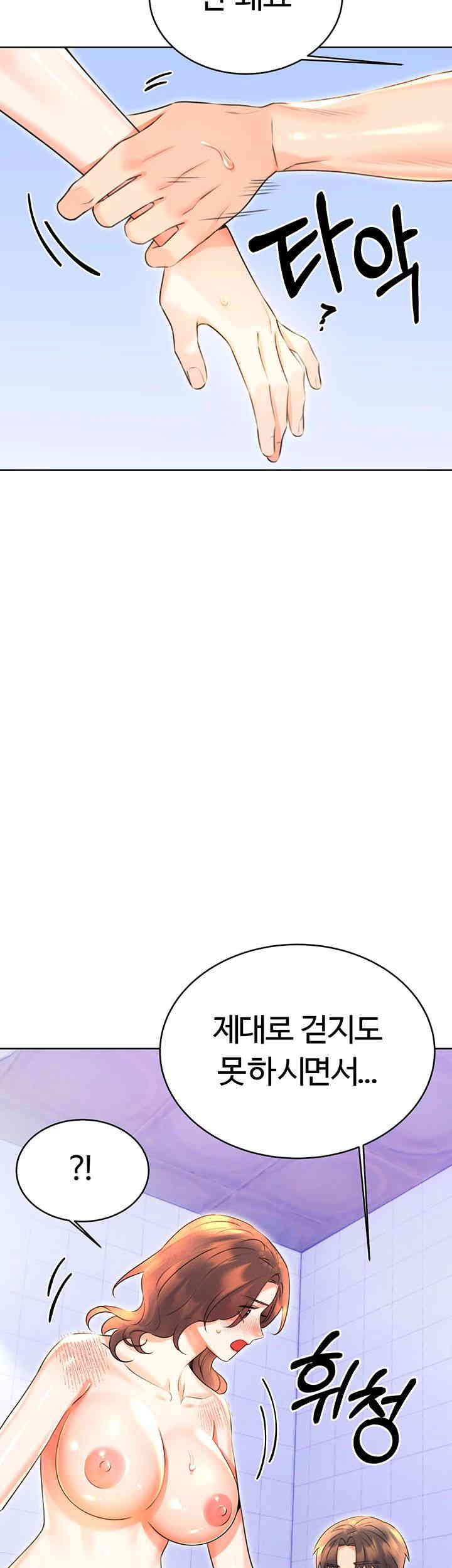 Sex Lottery Raw Chapter 17 - Page 18