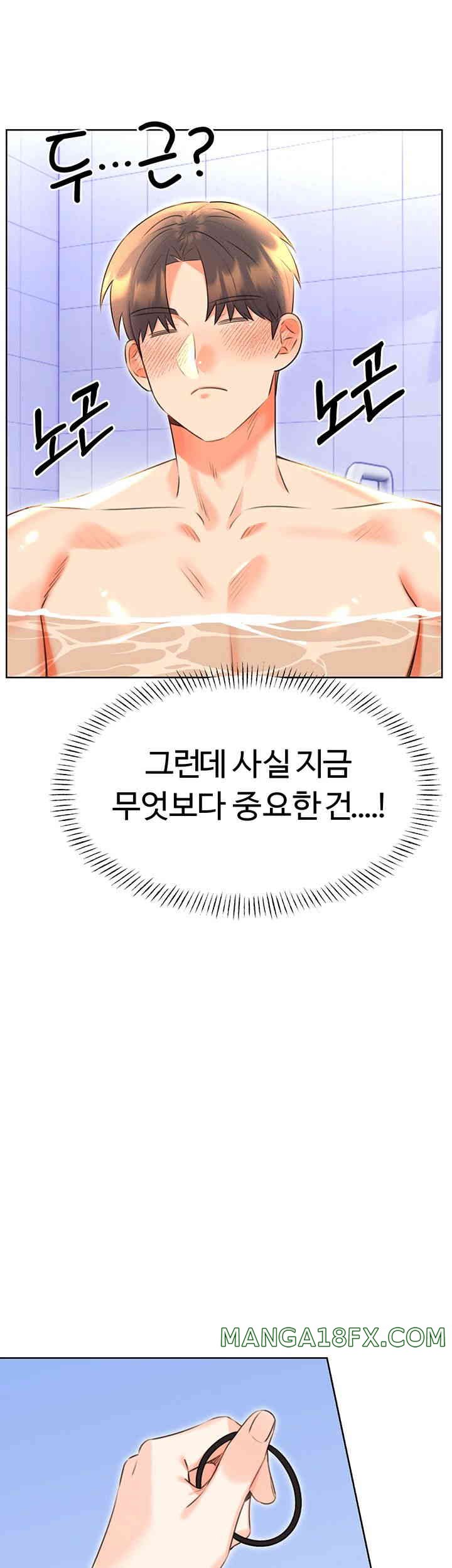 Sex Lottery Raw Chapter 17 - Page 28