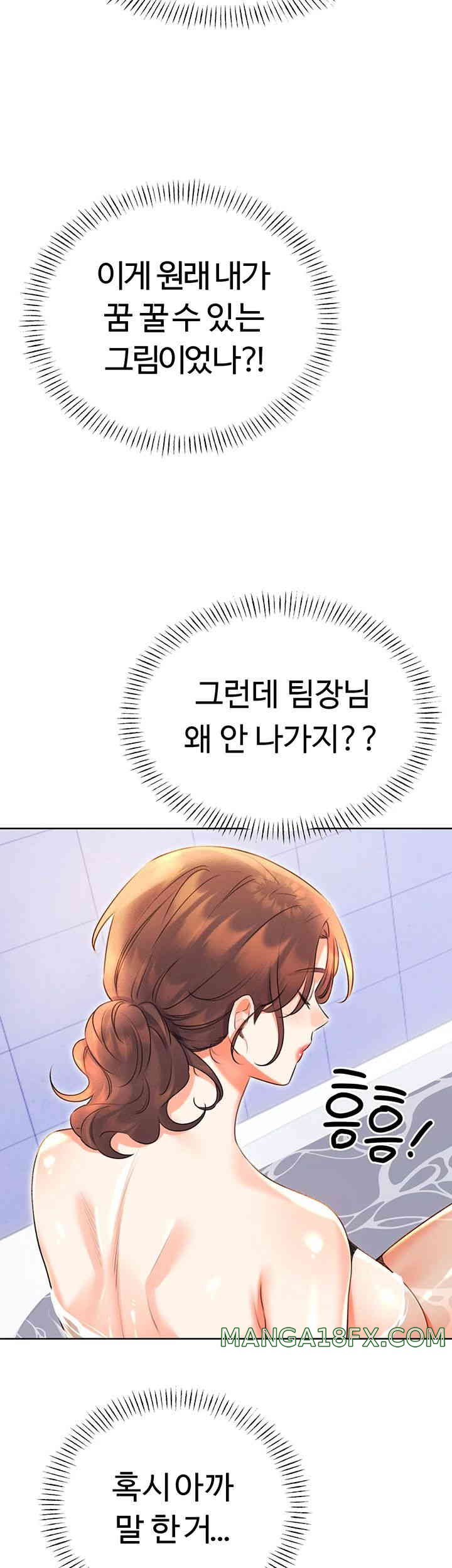 Sex Lottery Raw Chapter 17 - Page 30