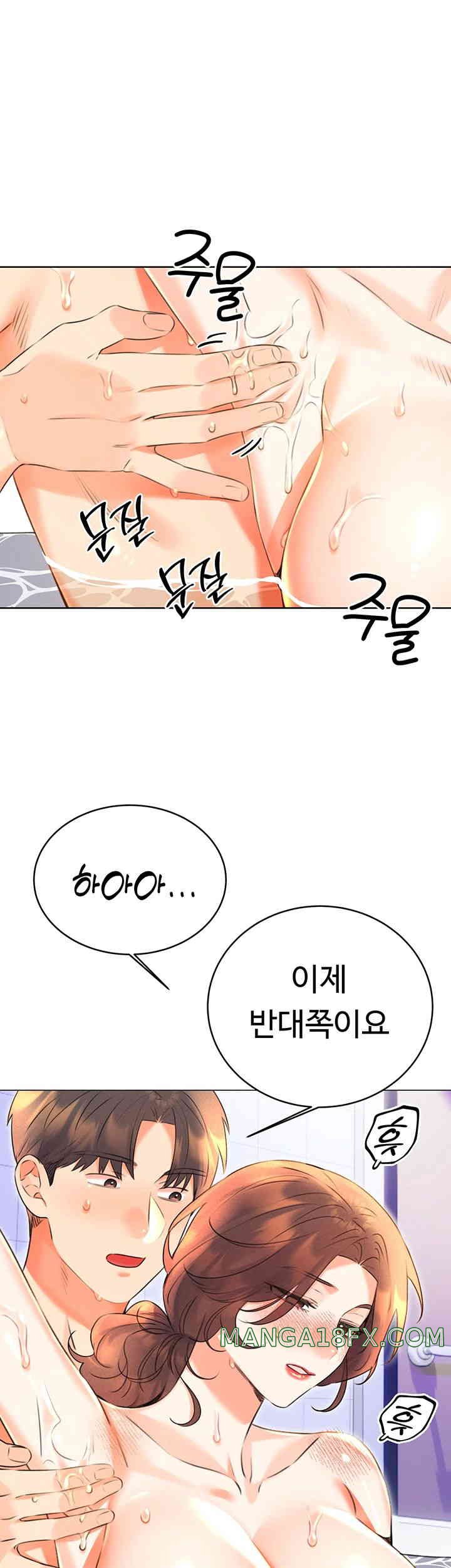 Sex Lottery Raw Chapter 17 - Page 44