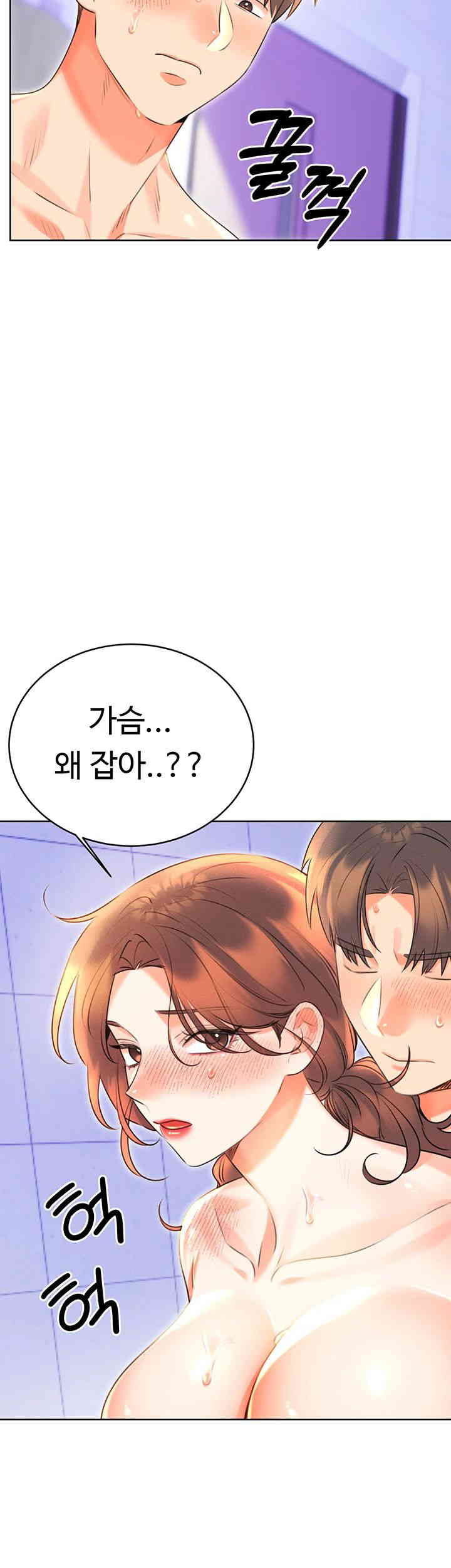 Sex Lottery Raw Chapter 17 - Page 55