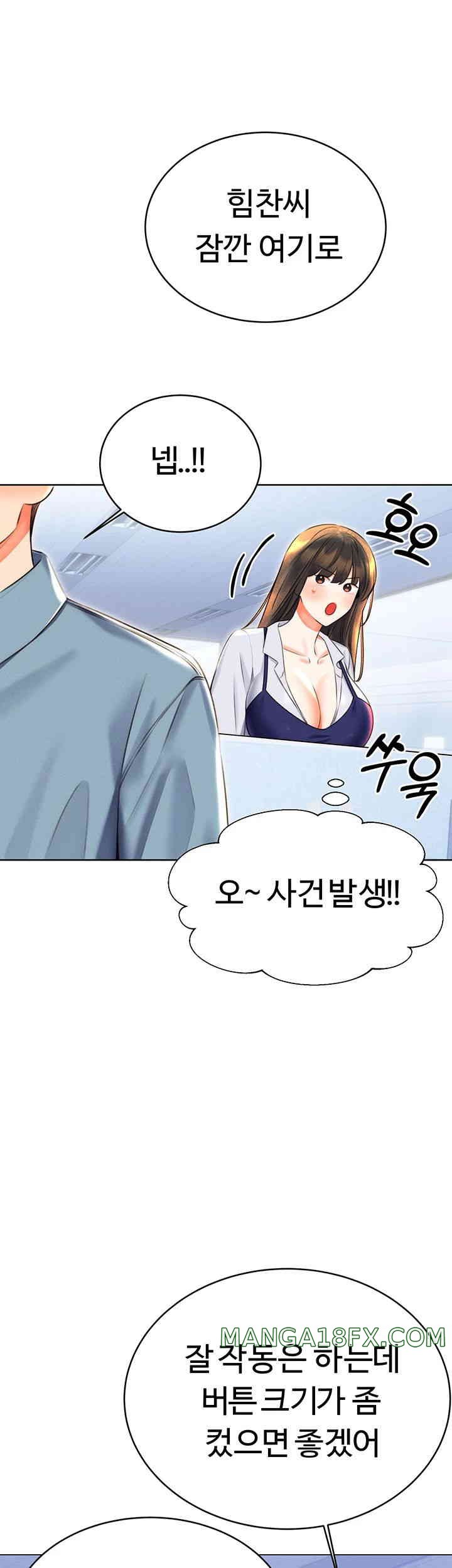 Sex Lottery Raw Chapter 19 - Page 29