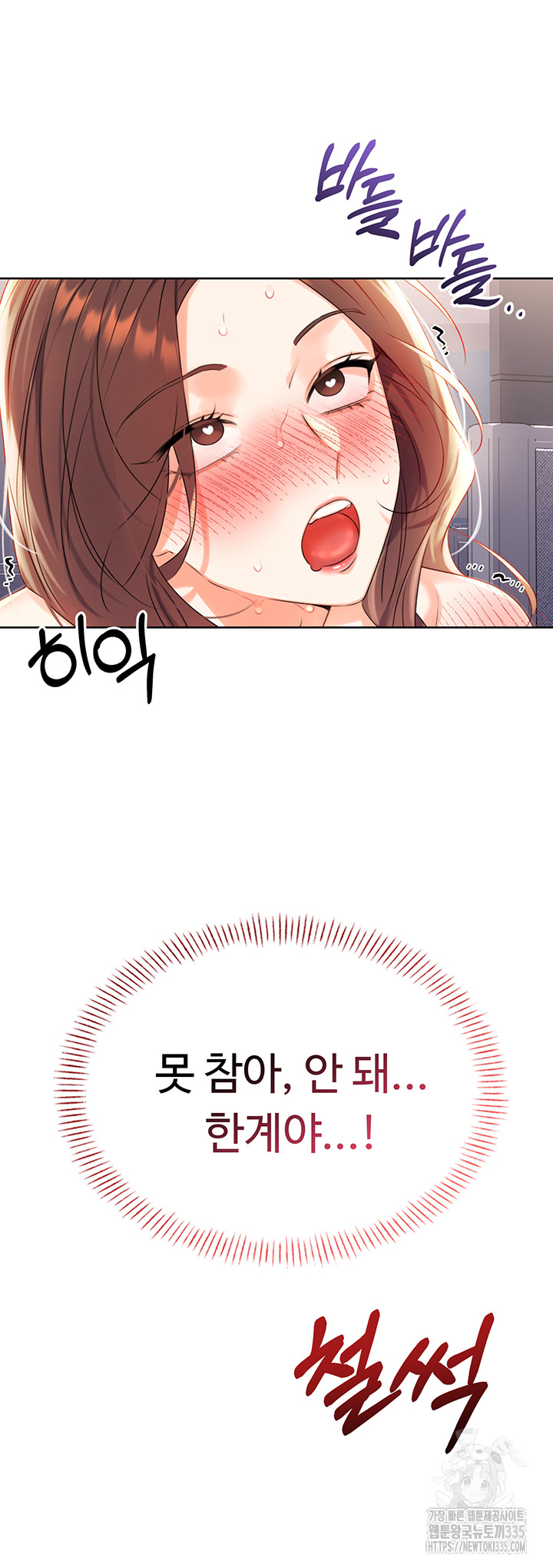 Sex Lottery Raw Chapter 2 - Page 83