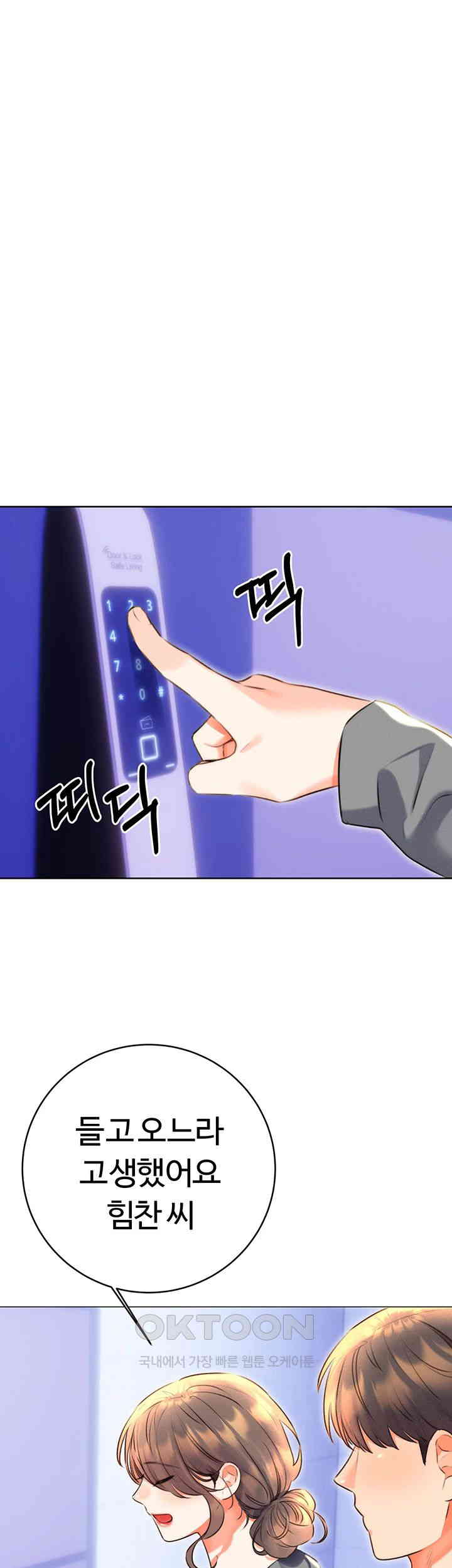 Sex Lottery Raw Chapter 20 - Page 1