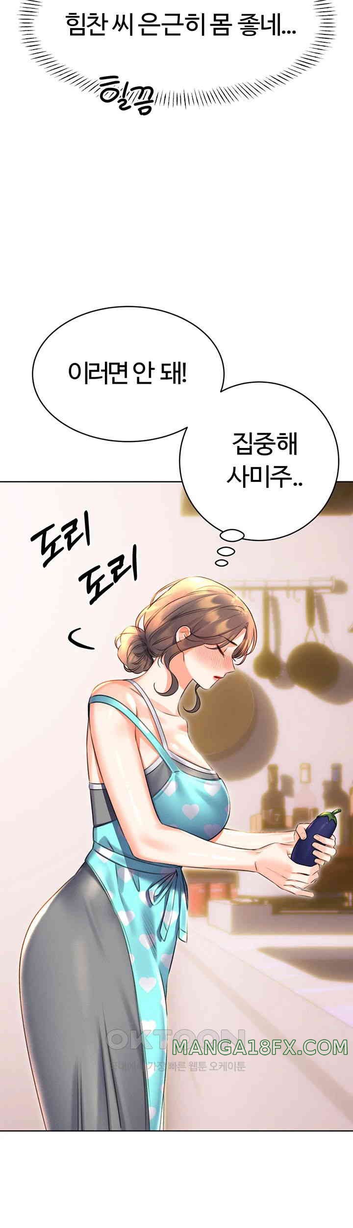 Sex Lottery Raw Chapter 20 - Page 20