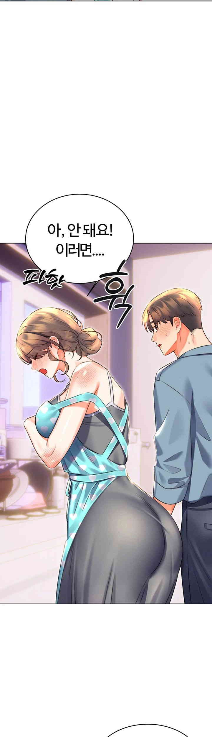 Sex Lottery Raw Chapter 20 - Page 26