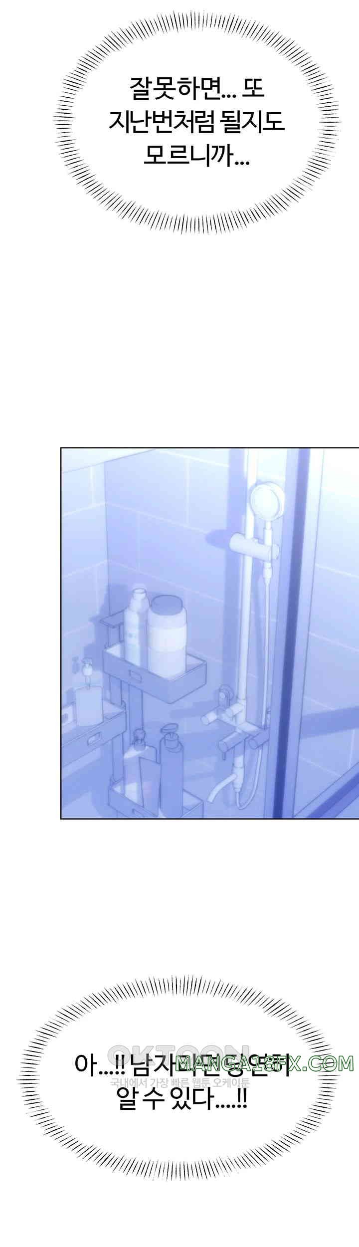 Sex Lottery Raw Chapter 20 - Page 35