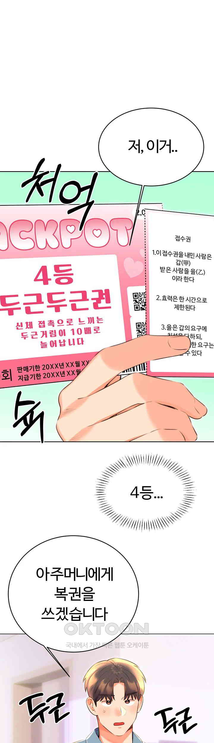 Sex Lottery Raw Chapter 20 - Page 44