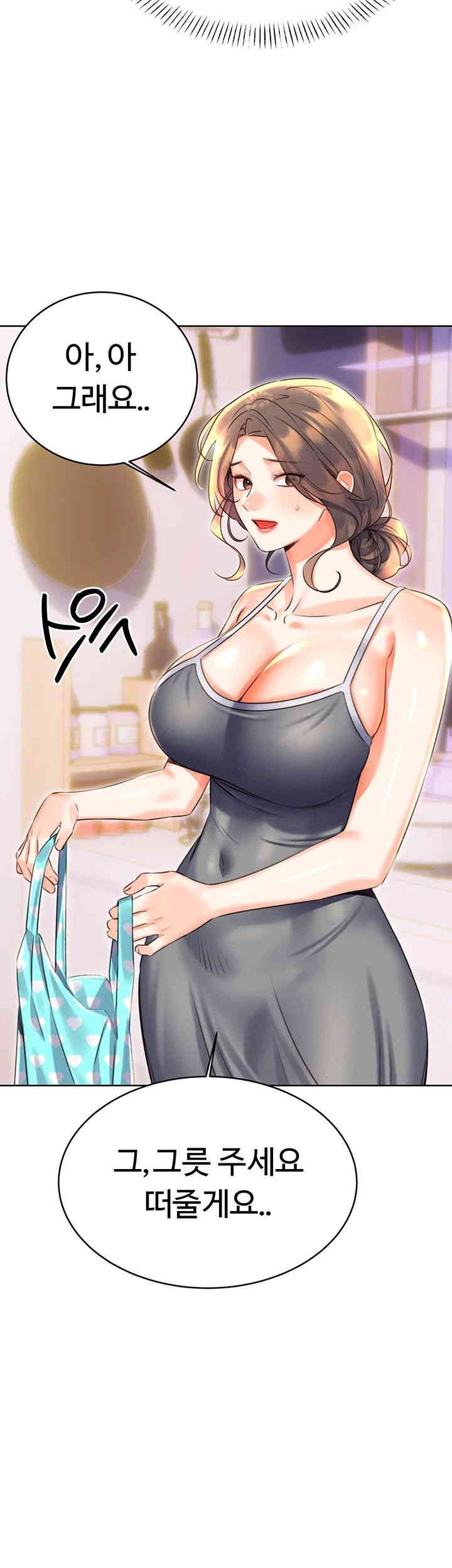 Sex Lottery Raw Chapter 20 - Page 46