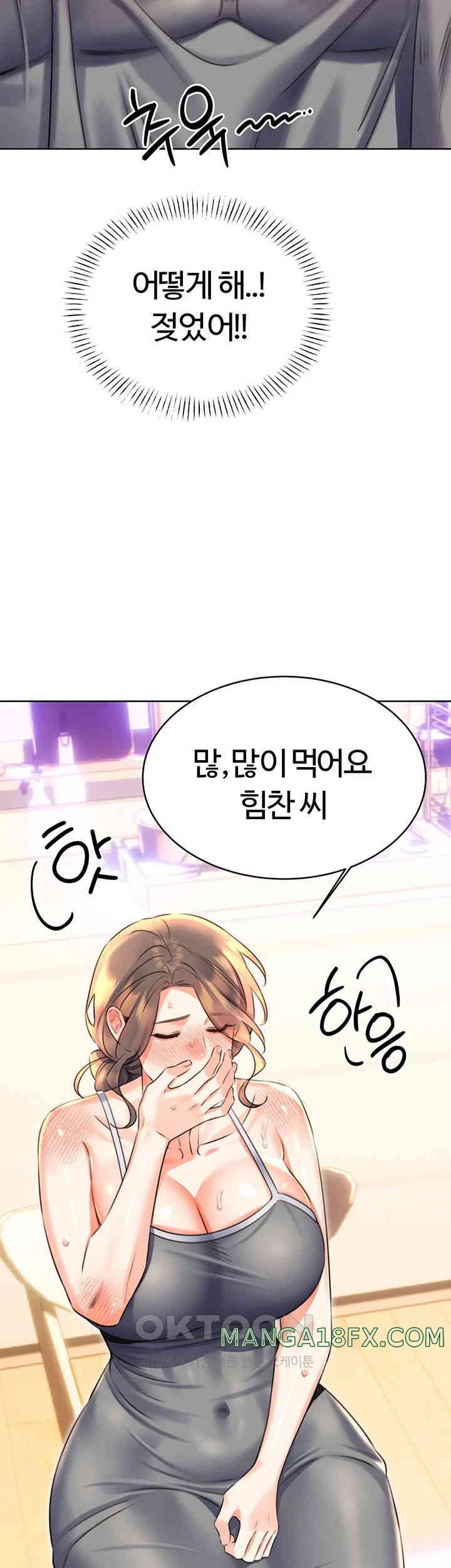 Sex Lottery Raw Chapter 20 - Page 53