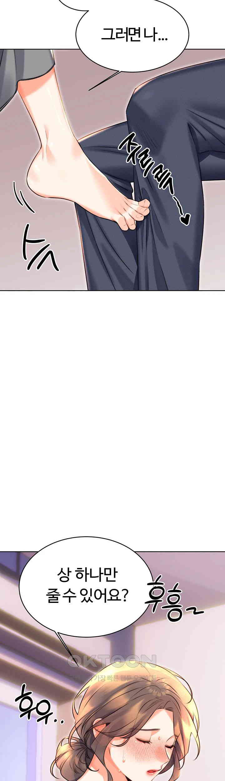 Sex Lottery Raw Chapter 20 - Page 58