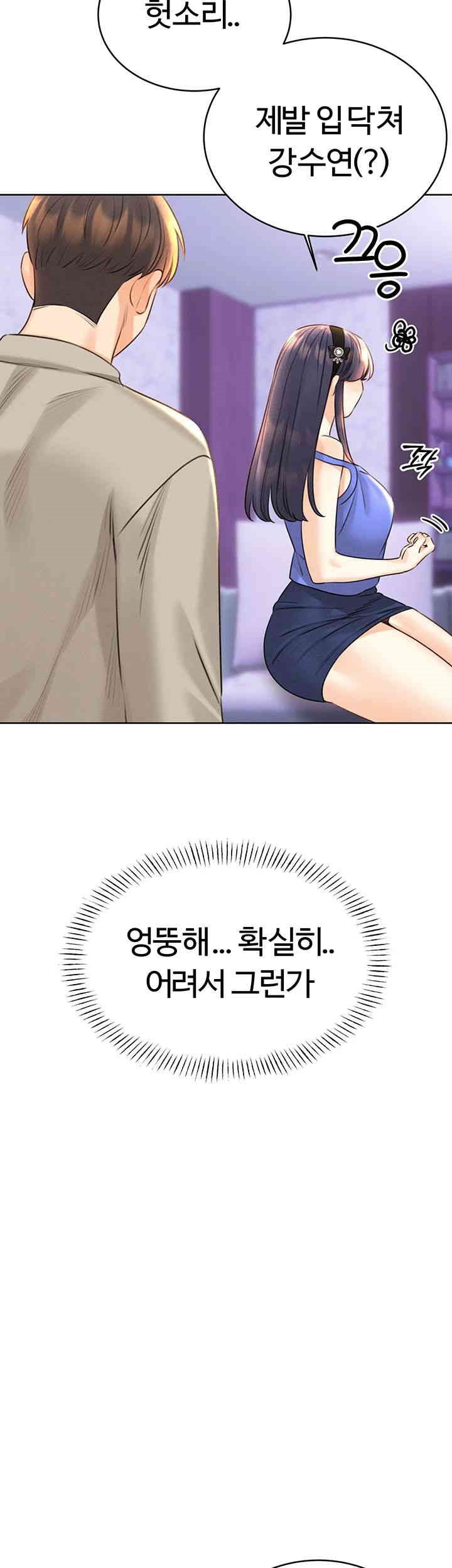 Sex Lottery Raw Chapter 28 - Page 13