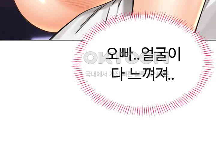 Sex Lottery Raw Chapter 28 - Page 34