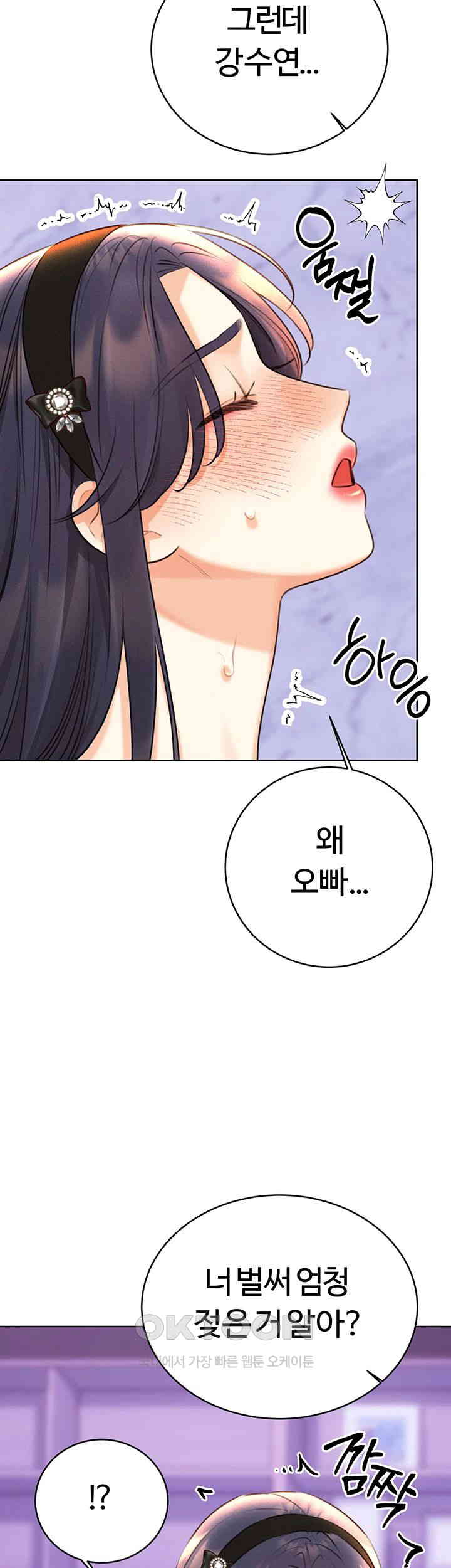 Sex Lottery Raw Chapter 28 - Page 37