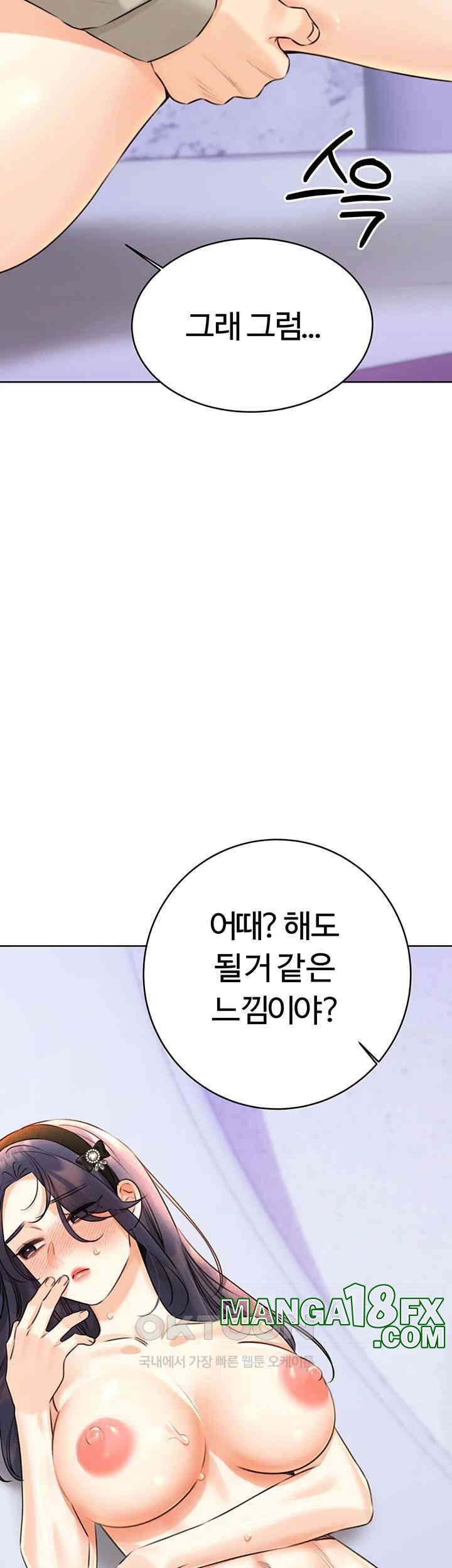 Sex Lottery Raw Chapter 28 - Page 41