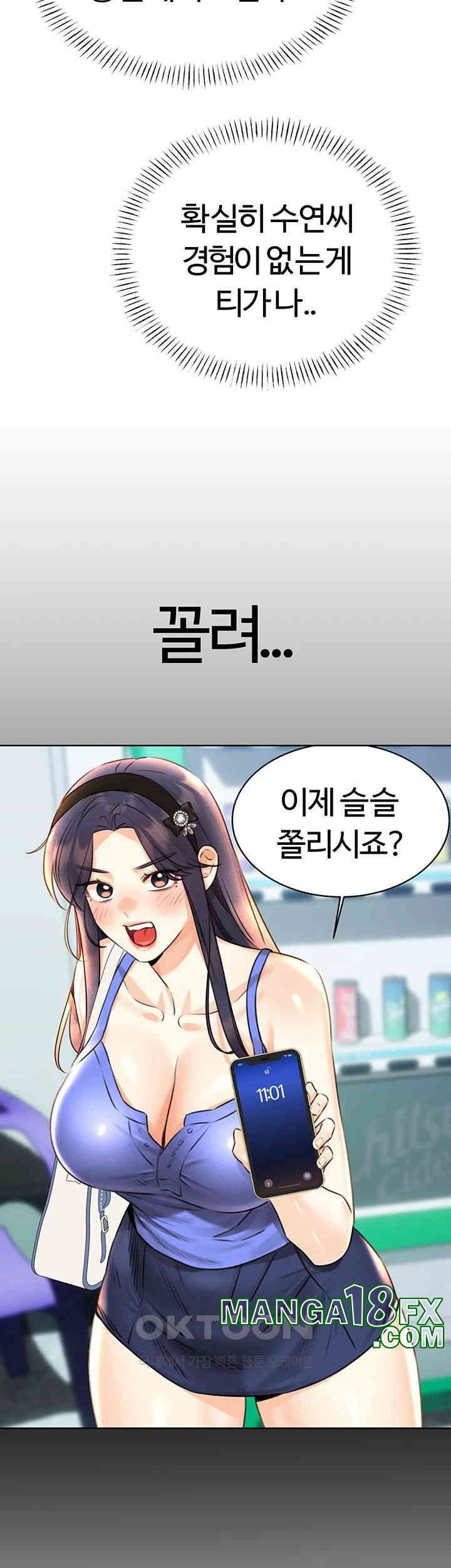 Sex Lottery Raw Chapter 28 - Page 53