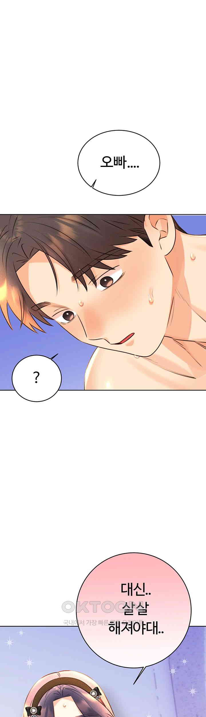 Sex Lottery Raw Chapter 28 - Page 58