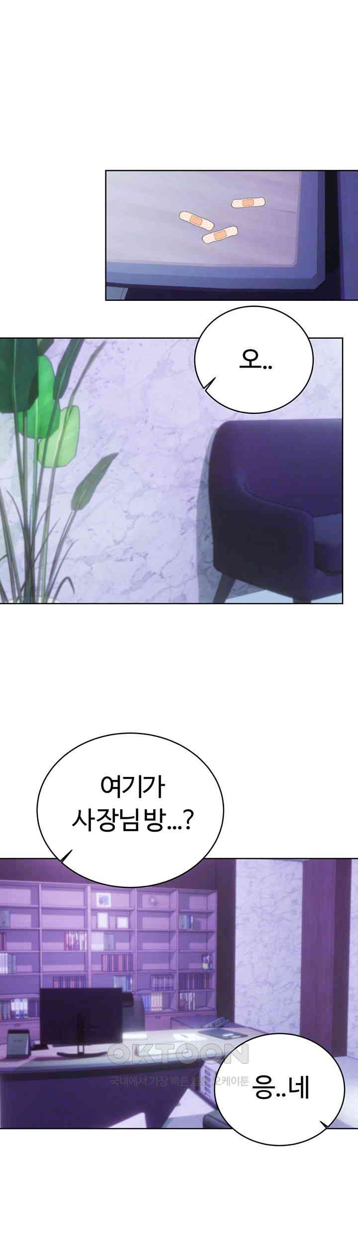 Sex Lottery Raw Chapter 28 - Page 6