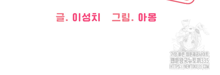 Sex Lottery Raw Chapter 3 - Page 6