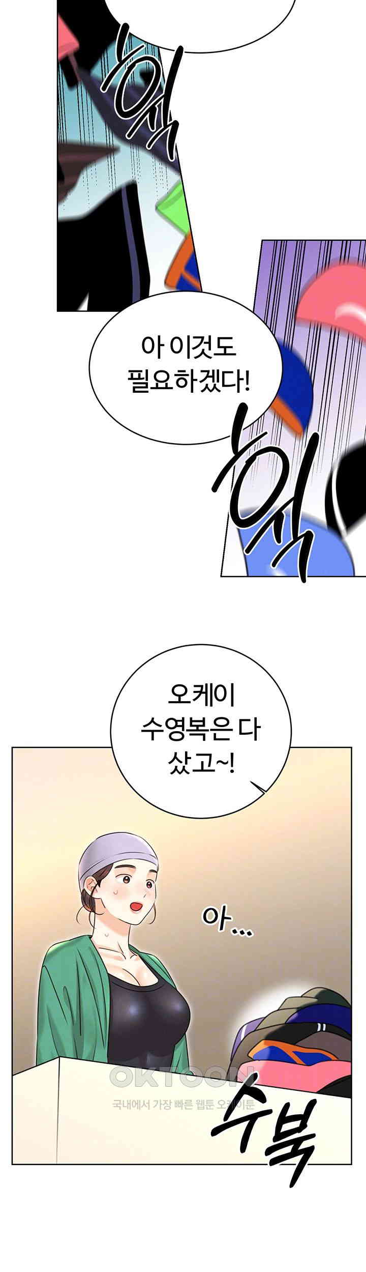 Sex Lottery Raw Chapter 33 - Page 12