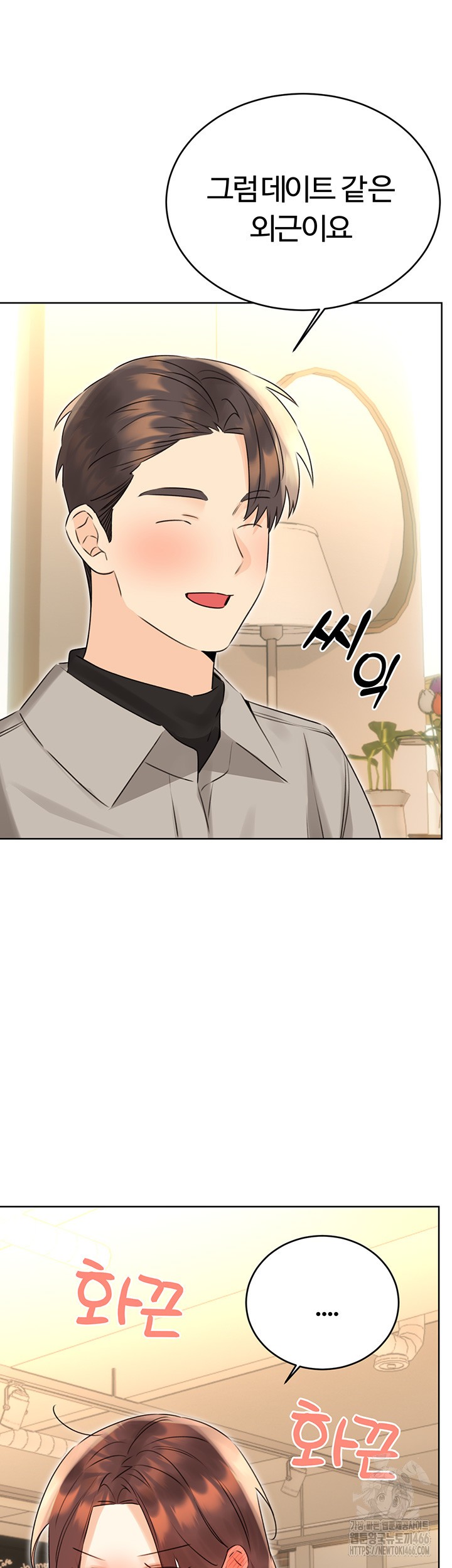 Sex Lottery Raw Chapter 39 - Page 28