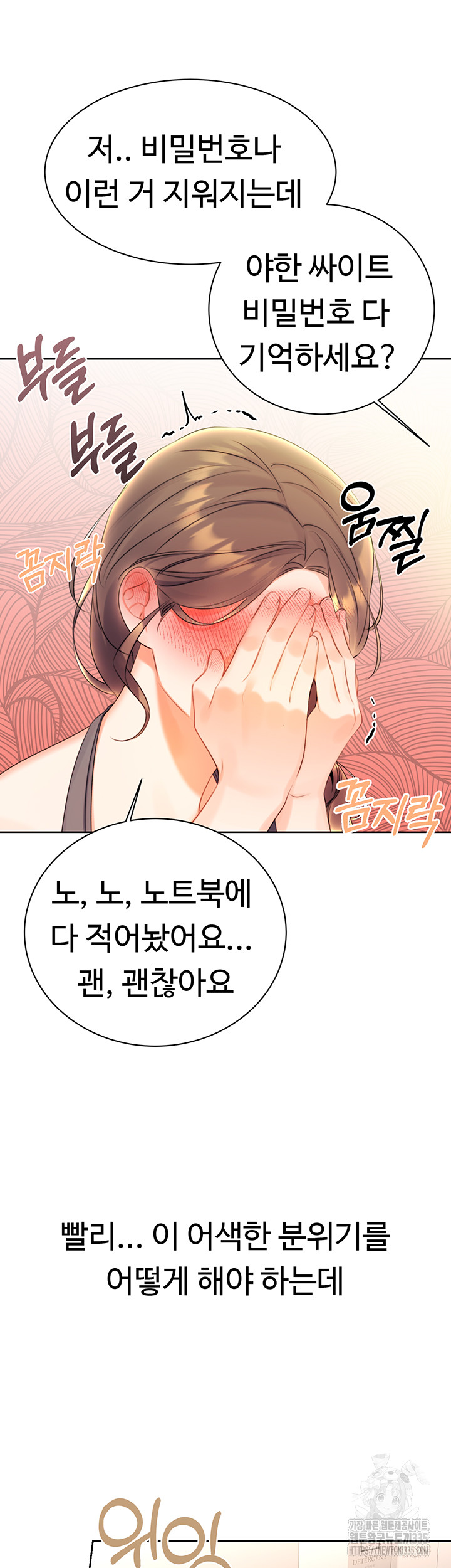 Sex Lottery Raw Chapter 4 - Page 57