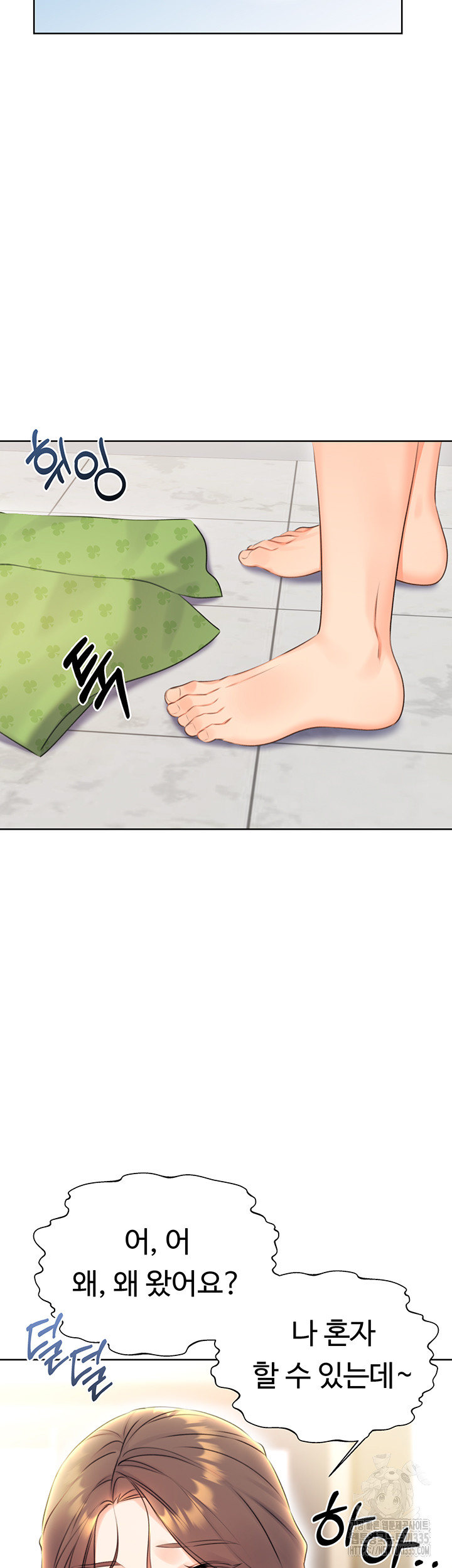 Sex Lottery Raw Chapter 4 - Page 67