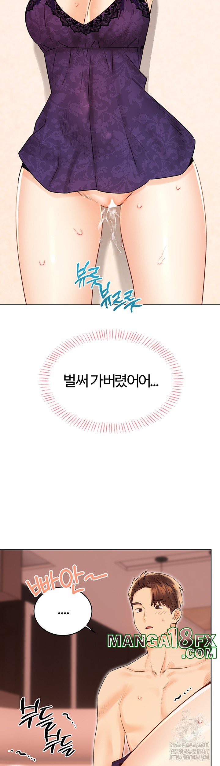 Sex Lottery Raw Chapter 41 - Page 15