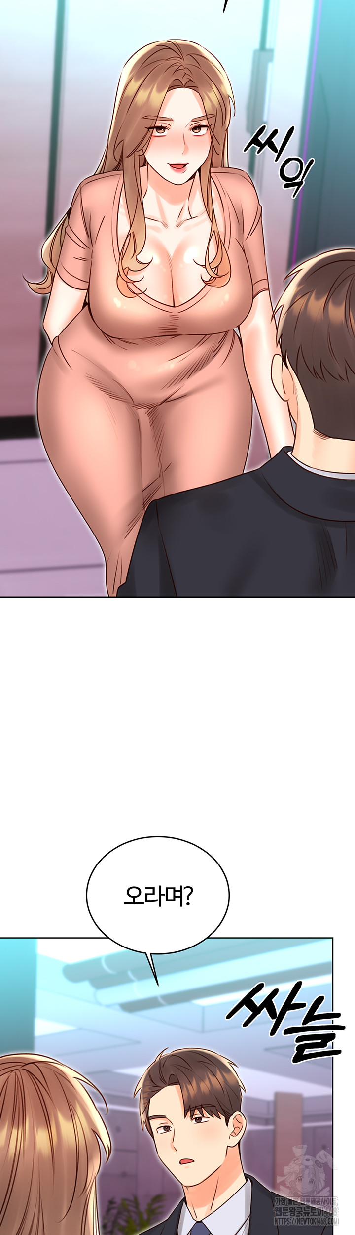 Sex Lottery Raw Chapter 45 - Page 2
