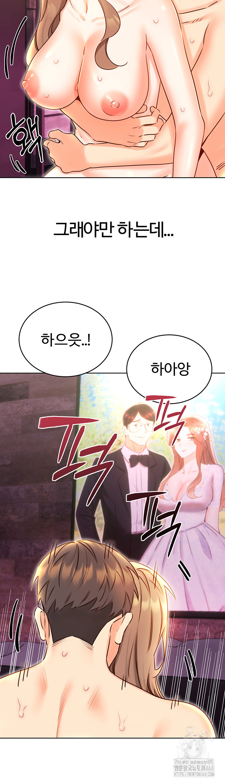 Sex Lottery Raw Chapter 47 - Page 19