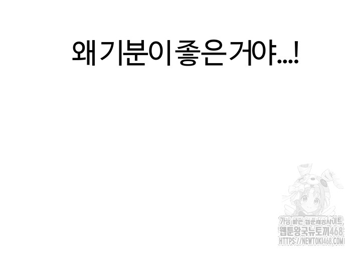 Sex Lottery Raw Chapter 47 - Page 20