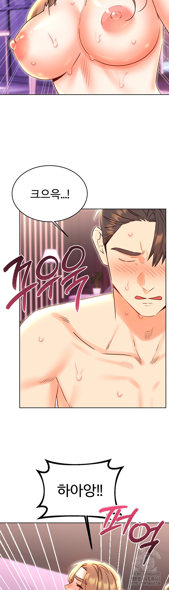 Sex Lottery Raw Chapter 47 - Page 31