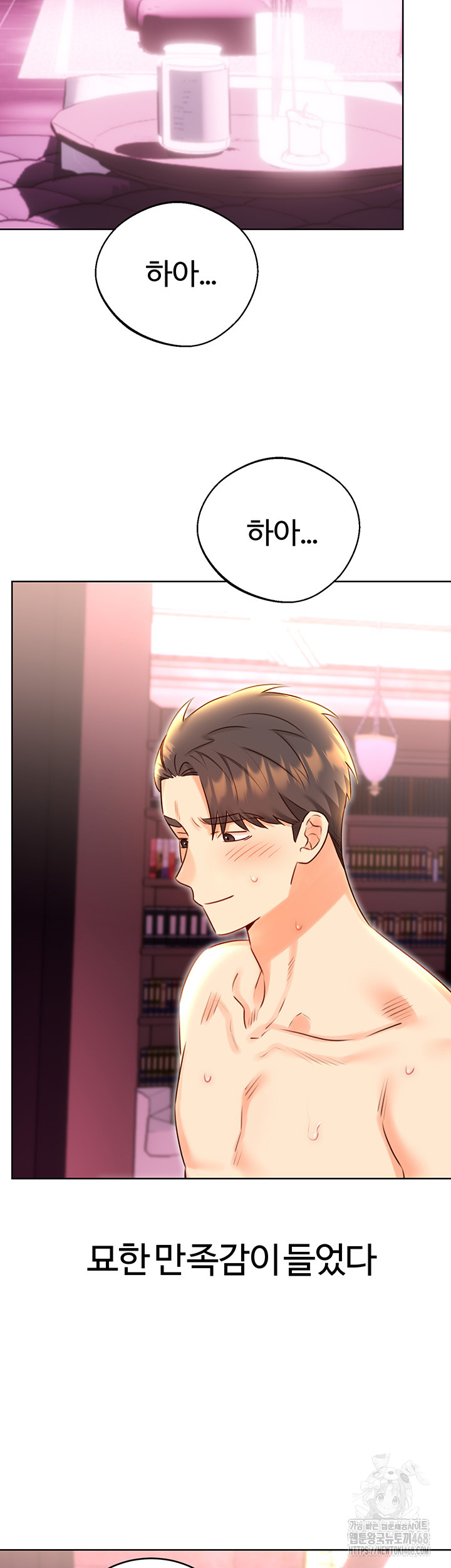 Sex Lottery Raw Chapter 47 - Page 33