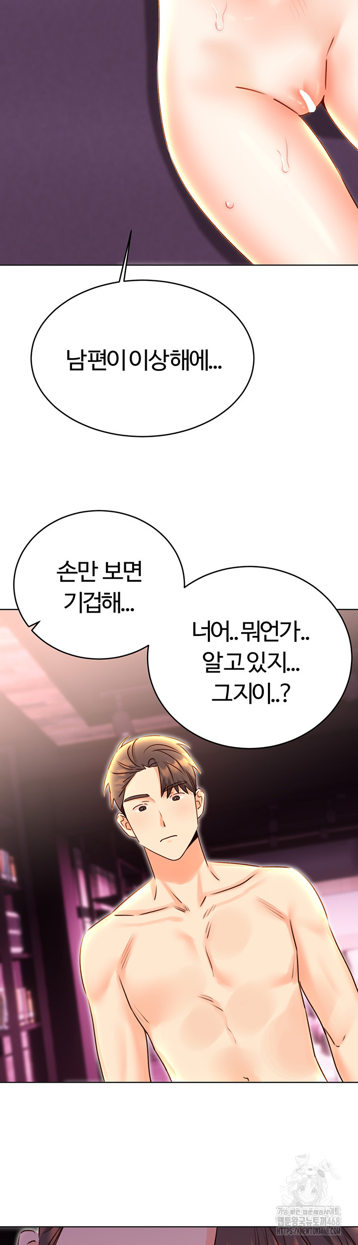 Sex Lottery Raw Chapter 47 - Page 36