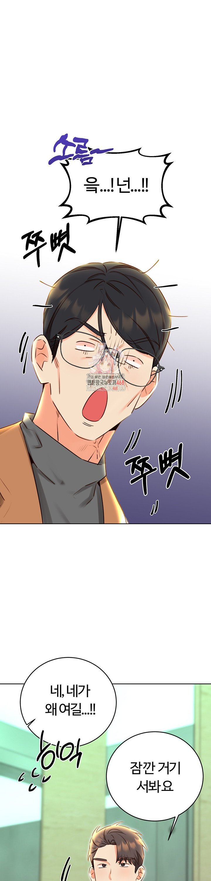 Sex Lottery Raw Chapter 49 - Page 1