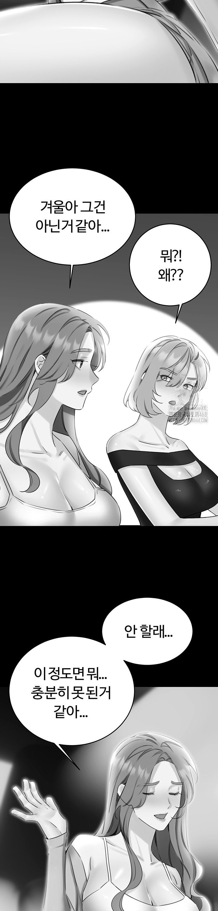 Sex Lottery Raw Chapter 49 - Page 13