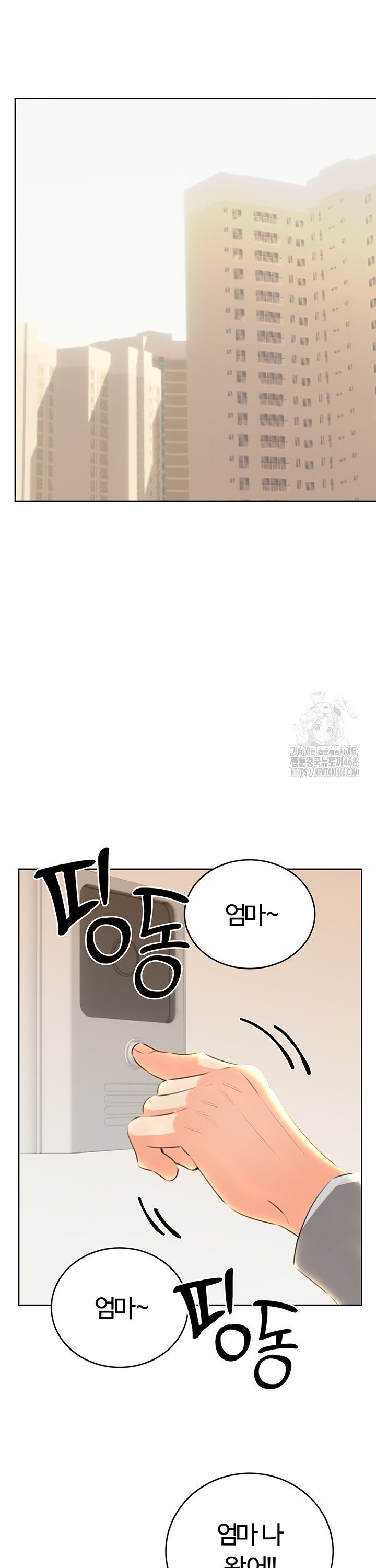 Sex Lottery Raw Chapter 49 - Page 16