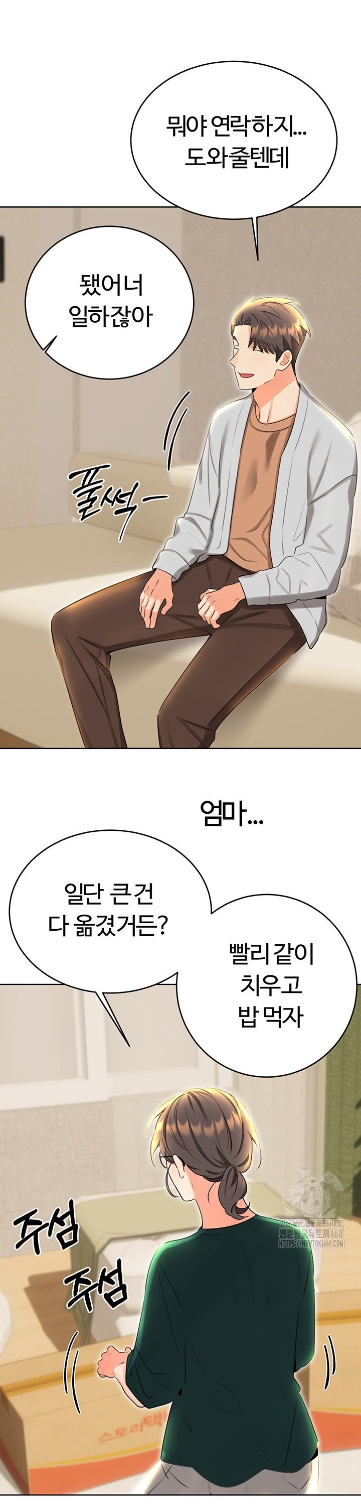 Sex Lottery Raw Chapter 49 - Page 19